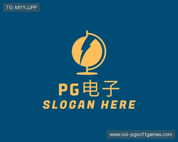 关于pg电子集团